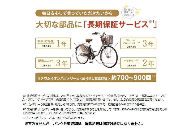 Panasonic（パナソニック） 完売御礼 電動アシスト自転車 ティモ・L BE