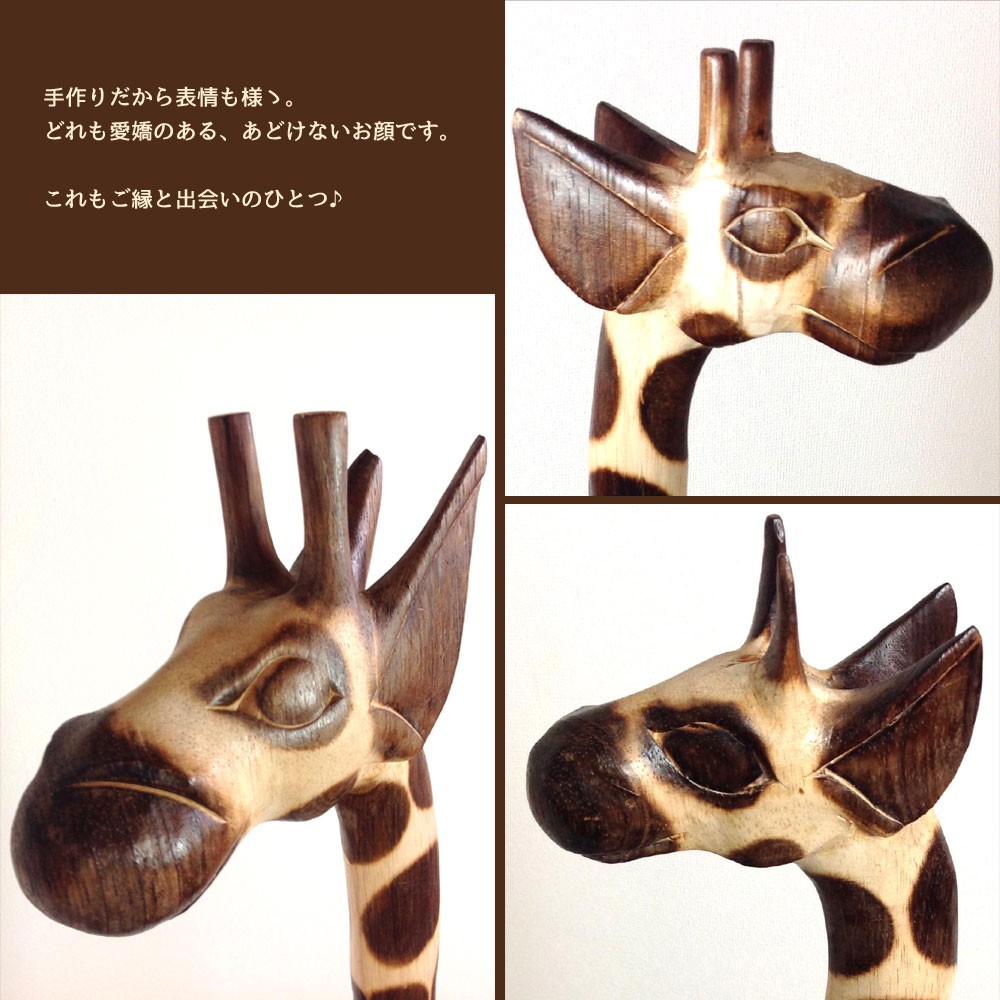 キリン 置物 インテリア 150cm/キリン オブジェ 置物/キリン バリ