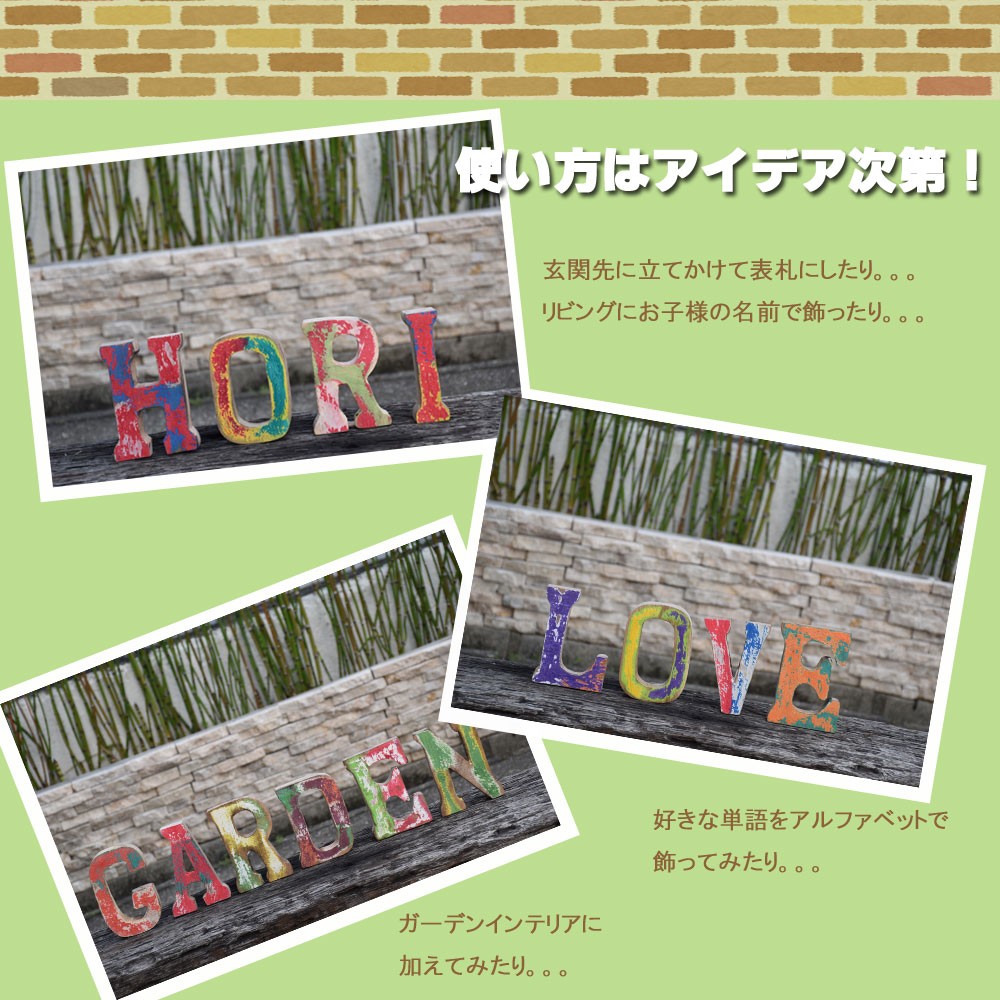 BALI 木彫りアルファベット/N-Z H10〜11cm アルファベット 英字 英語