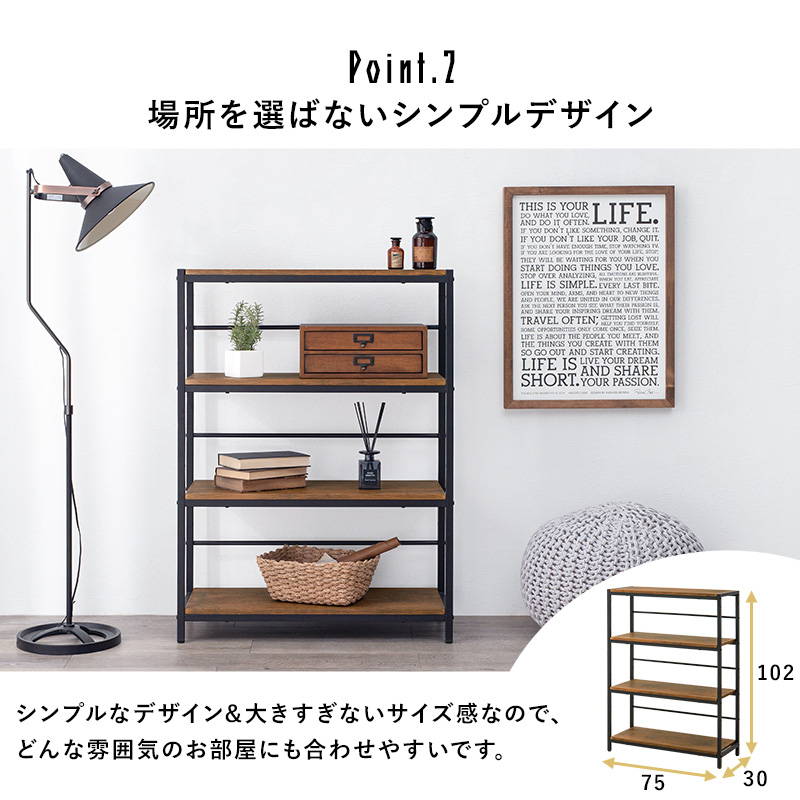 HAGiHARA（萩原） オープンシェルフ オープンラック 収納棚 4段 幅75cm