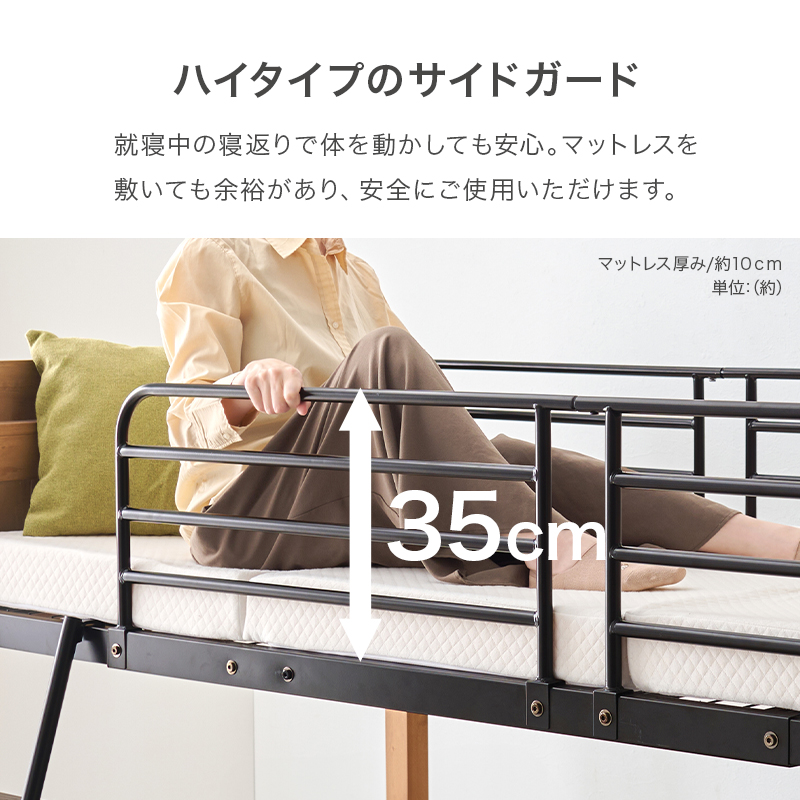 HAGiHARA（萩原） ロフトベッド ミドルタイプ 高さ162cm スチール/木製