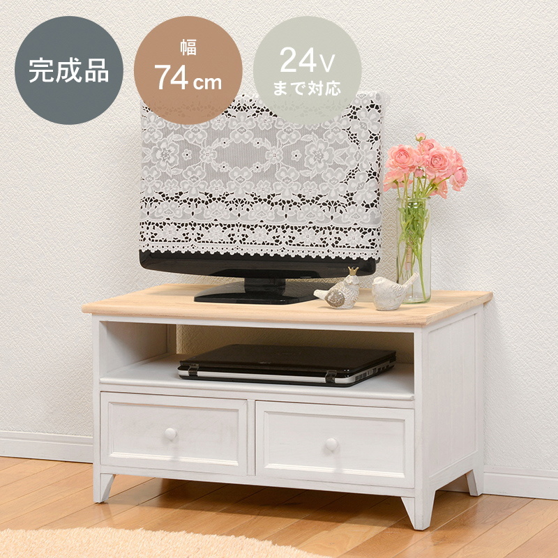 HAGiHARA（萩原） テレビ台 TV台チェスト 引出し付き 幅74cm 木製 白