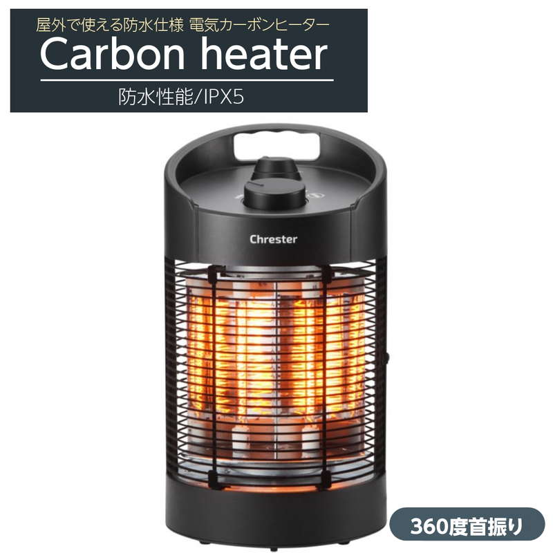 Chrester（クレスター） 電気ストーブ 遠赤外線カーボンヒーター 足元