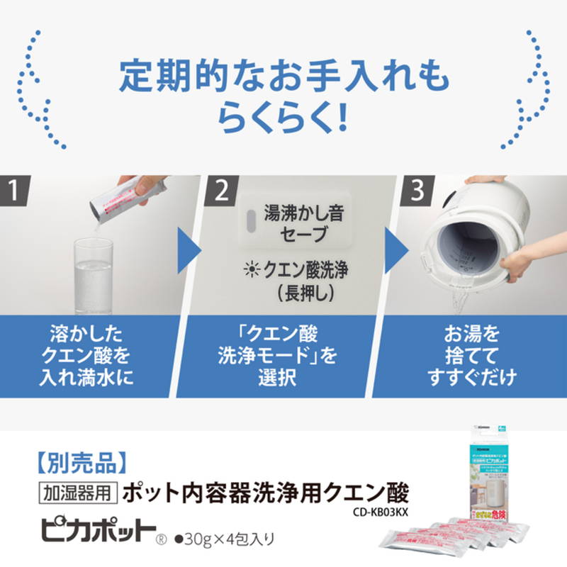 象印（ZOJIRUSHI） 加湿器 スチーム式 お手入れ簡単 蒸気スチーム式