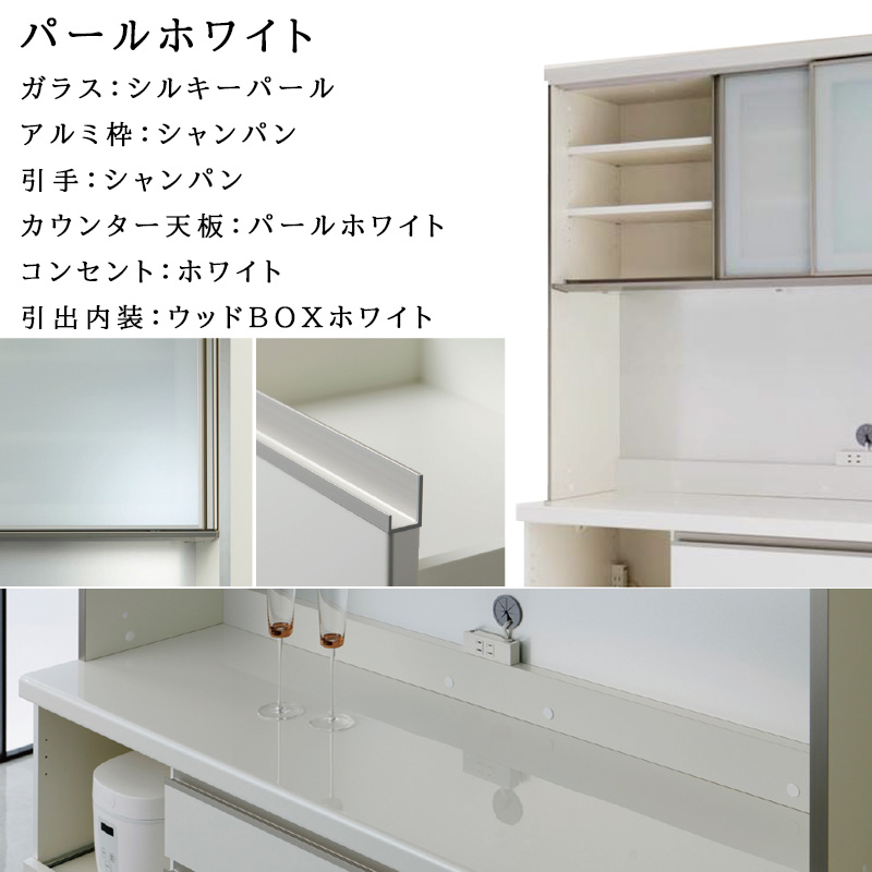 パモウナ 開梱設置付き 食器棚 幅120 奥行45 高さ198 キッチンボード