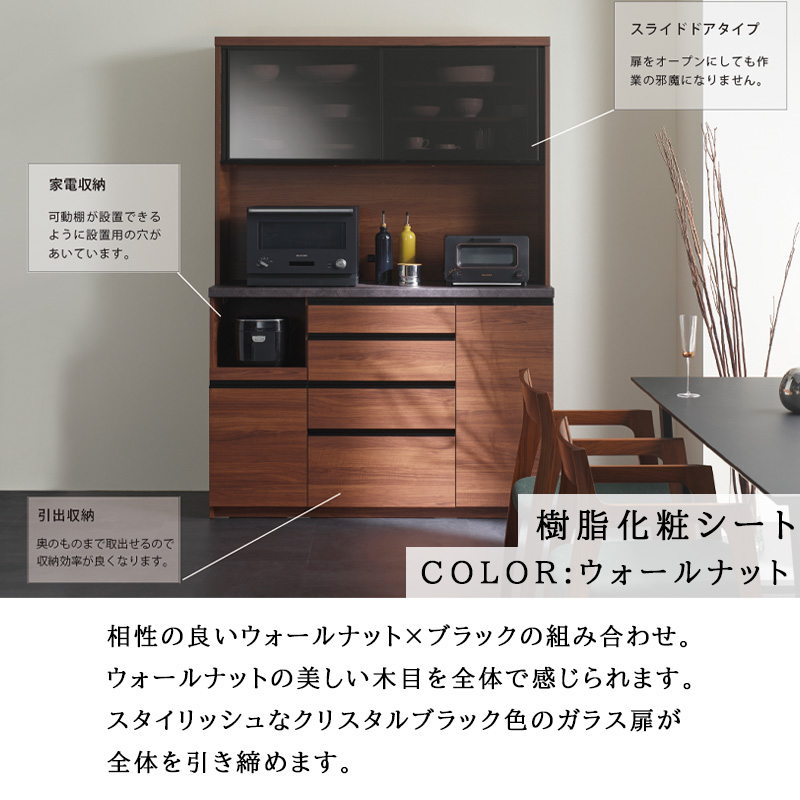 パモウナ 食器棚 上置 ロータイプ EC-VL100U 幅100 高さ210〜325 EC/EM