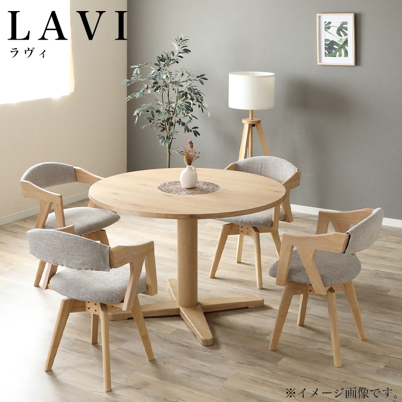 シギヤマ家具工業 ダイニングチェア 360度 回転 チェア イス