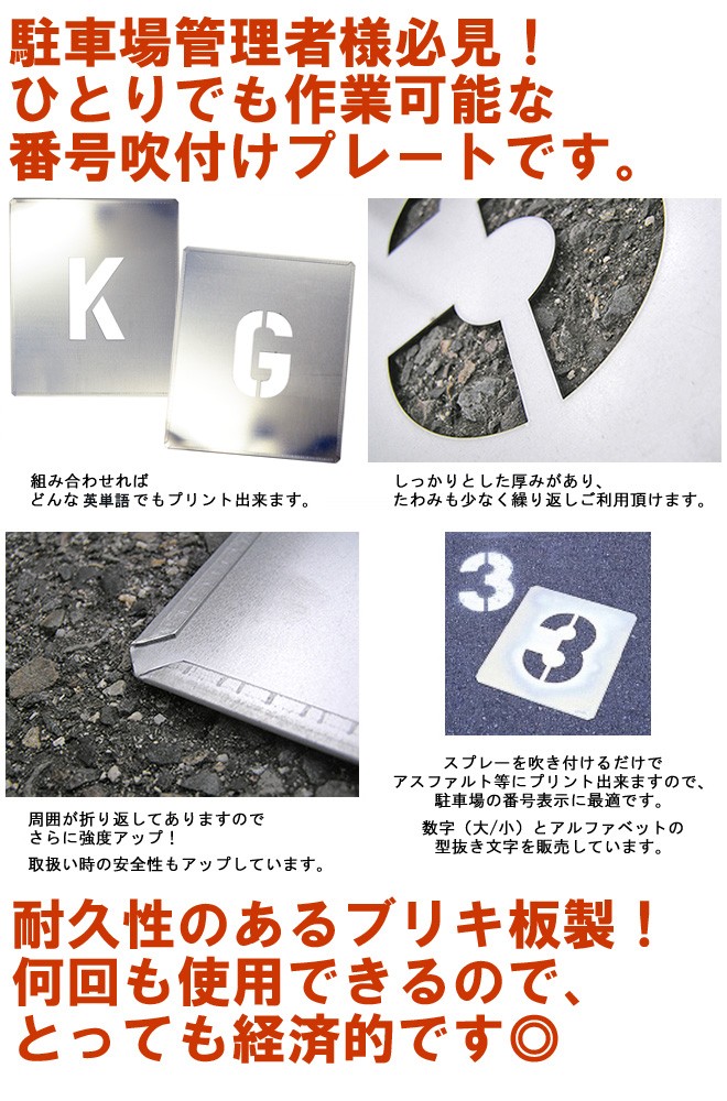 ステンシル 看板 吹き付け プレート アルファベット 英語 文字 A 〜 Z