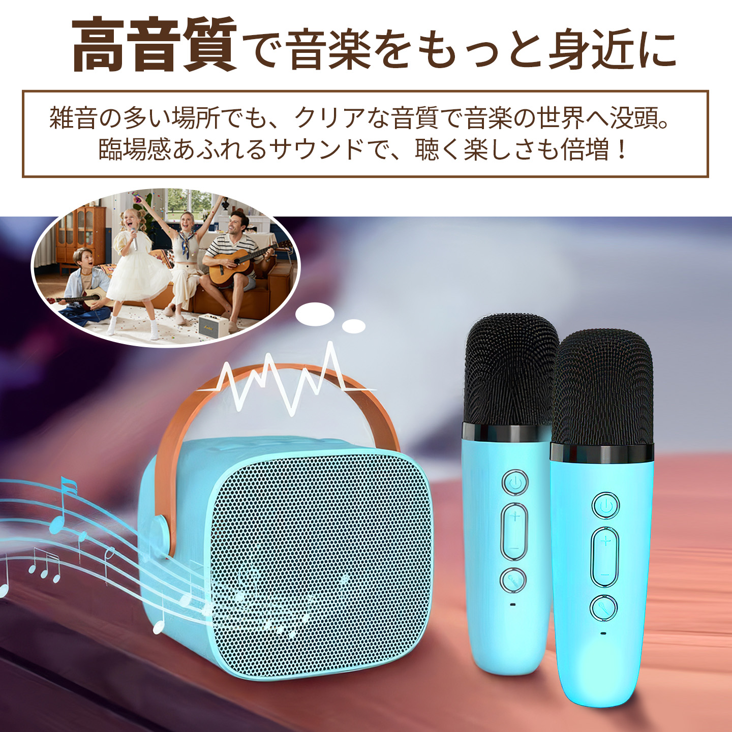 カラオケマイク ミニ Bluetooth スピーカー 2本付きカラオケセット