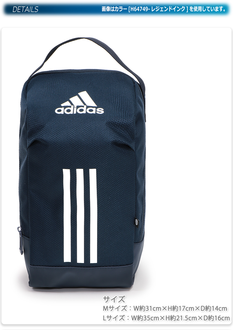 adidas（アディダス） シューズバッグ シューズケース スパイクケース