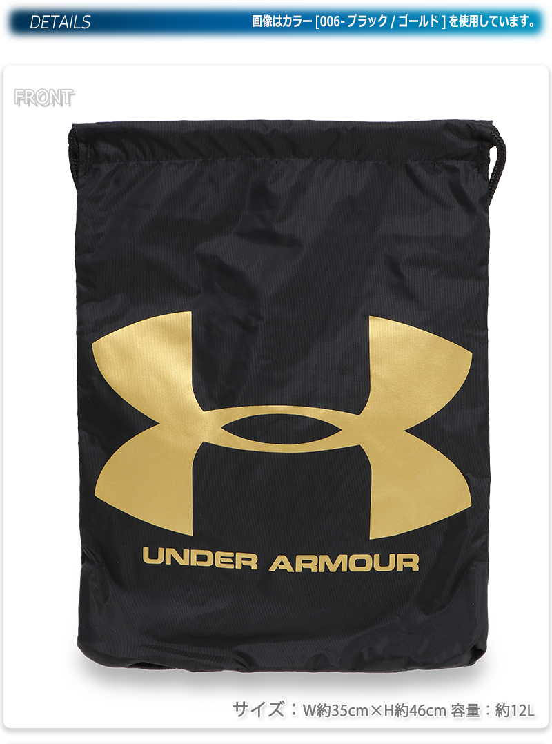 UNDER ARMOUR（アンダーアーマー） ナップサック ジムサック マルチ