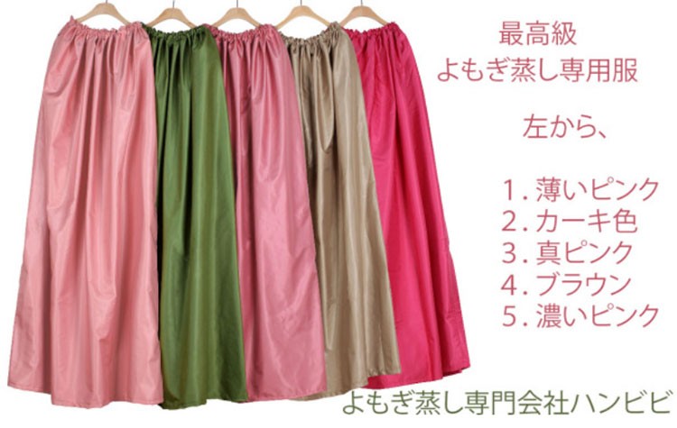ヨモギ蒸し マント 、ハンビビのよもぎ蒸し専用服、ヨモギ蒸し専用