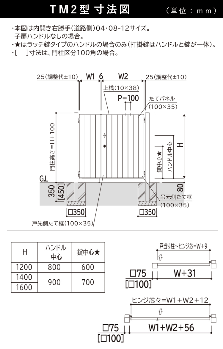 YKK AP 門扉 片開き おしゃれ アルミ門扉 YKK 門扉フェンス アルミ