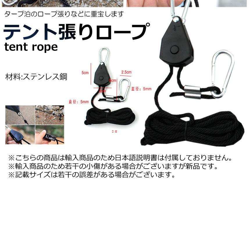 テント ロープ 2m キャンプ バックル 簡単ロック 調整ロープ ハンガー