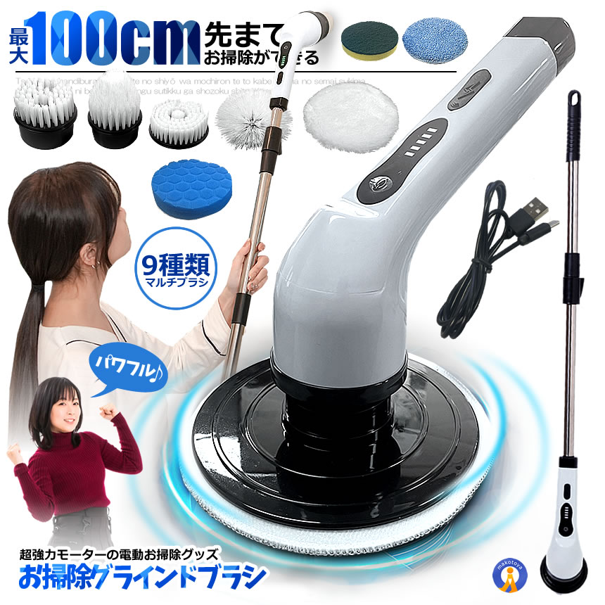 電動ブラシ 掃除用 車掃除 電動 9種類 付替えブラシ ワックス お風呂