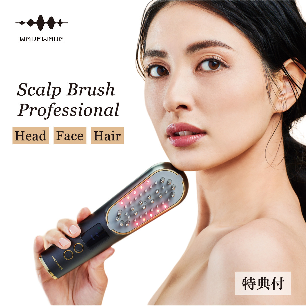 WAVEWAVE スカルプ ブラシ EMS プロフェッショナル 半導体レーザー
