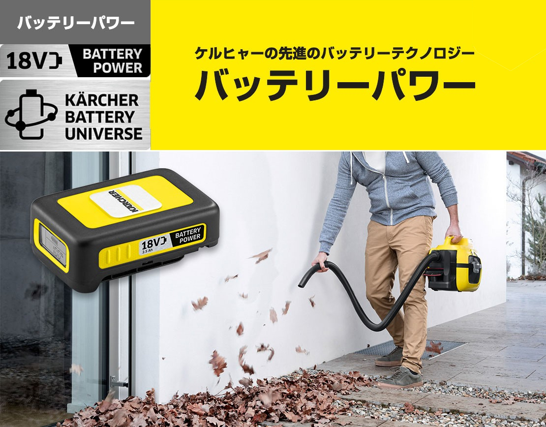 ケルヒャー（KARCHER） 乾湿両用コードレスバキュームクリーナー WD 1