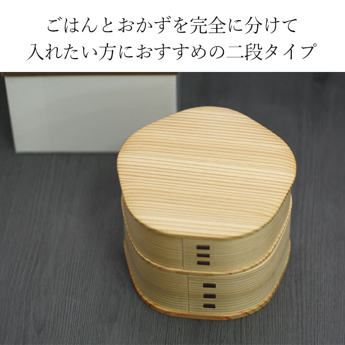 曲げわっぱ まげわっぱ 弁当箱 梅花 2段 二段 約320cc450cc 国産 日本