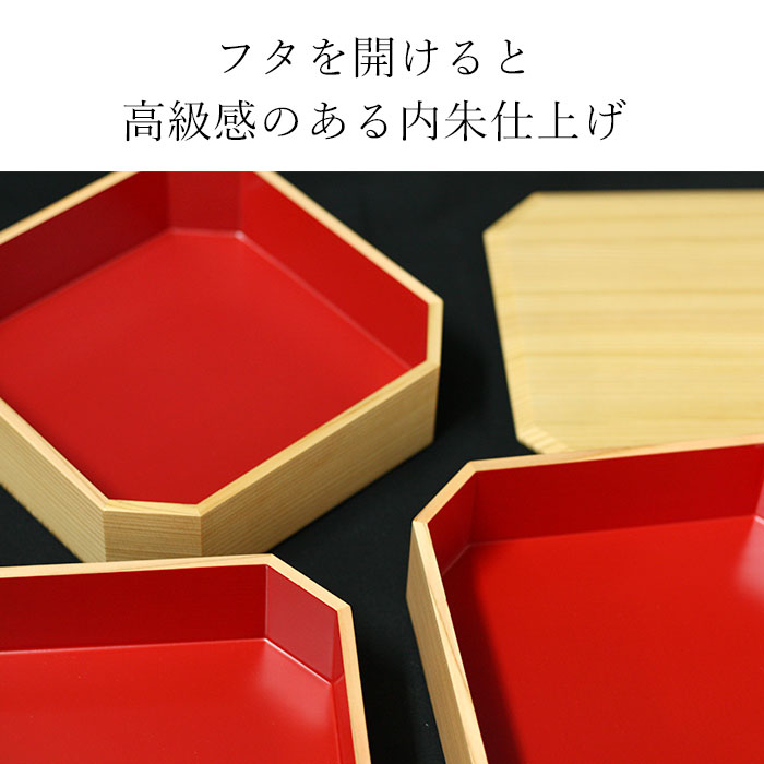 重箱 秋田大館工芸社 日本製 重箱3段 三段 隅切内朱 6.5寸5〜6人用 各