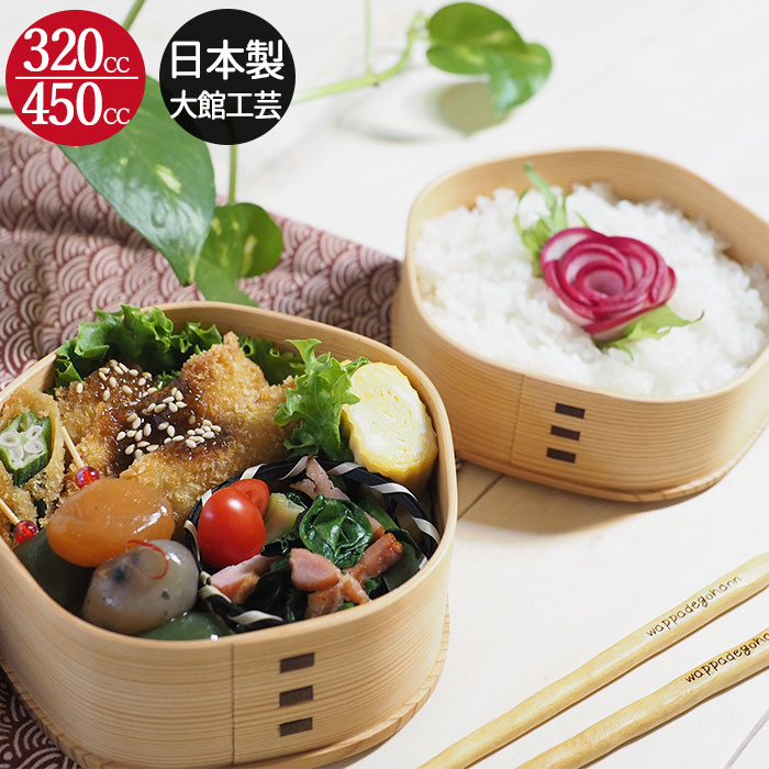 曲げわっぱ まげわっぱ 弁当箱 梅花 2段 二段 約320cc450cc 国産 日本