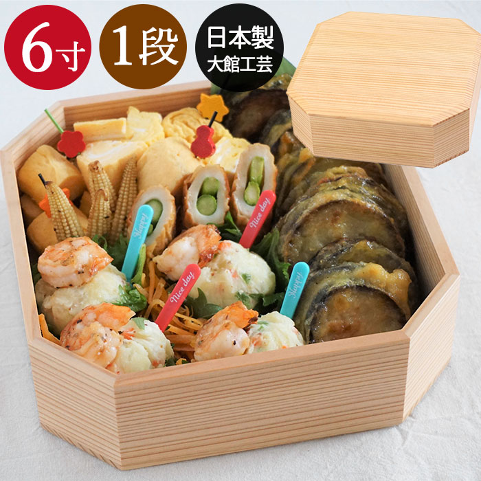 重箱 一段 おしゃれ 日本製 1段 隅切一段重 6寸 白木 箱入り 秋田杉