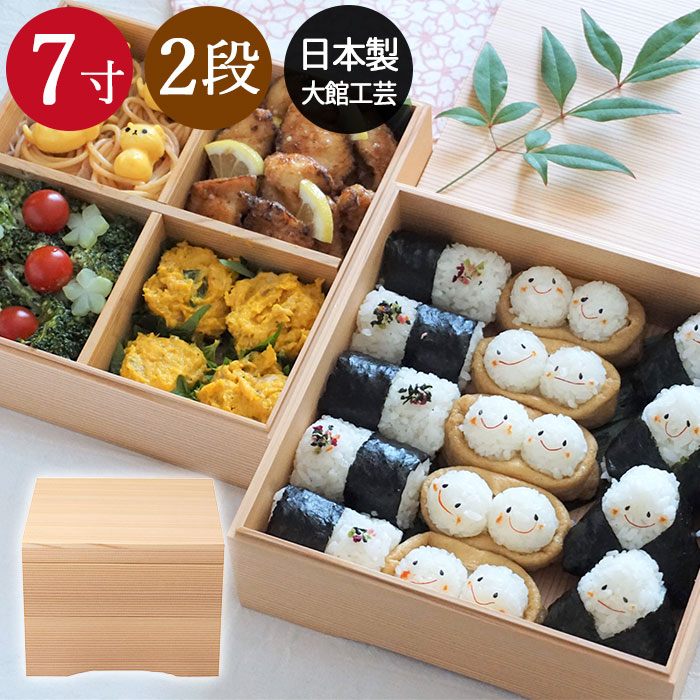 重箱 二段 おしゃれ 日本製 2段 口福箱 箱入り 秋田杉 大館工芸社