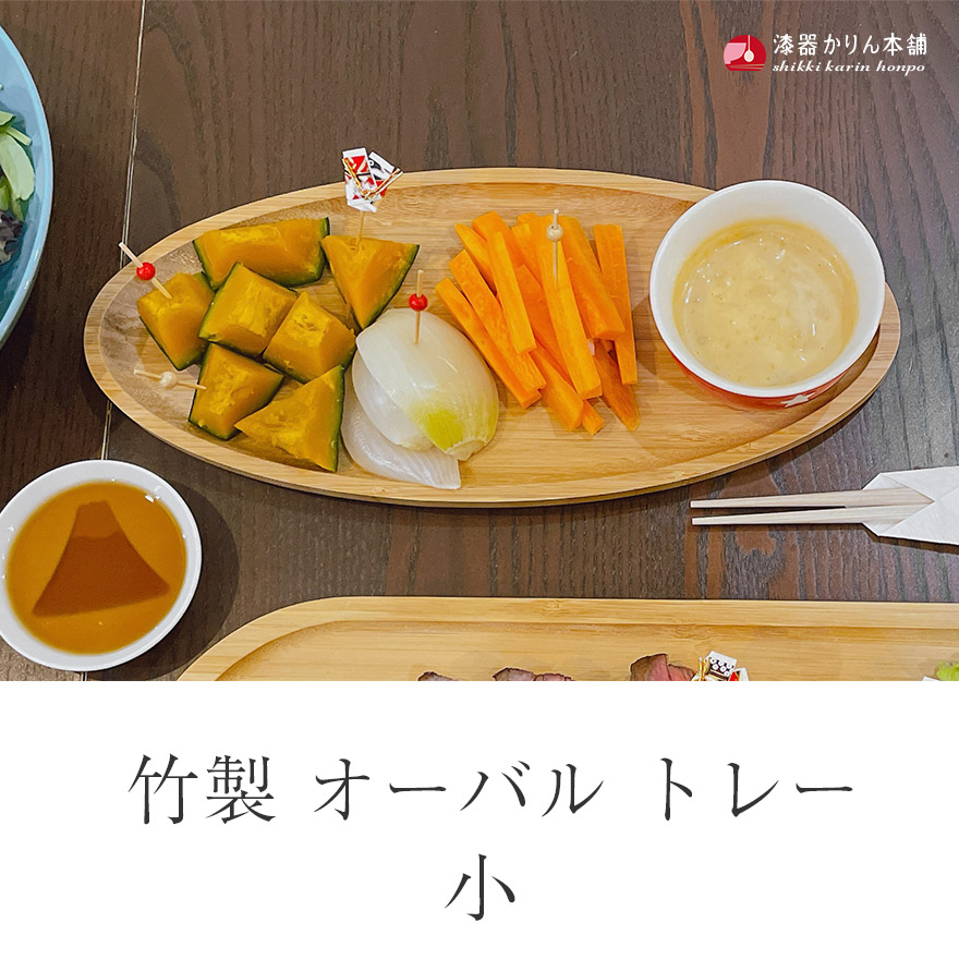 お盆 トレー 竹製 オーバル 小 おしゃれ かわいい ナチュラル