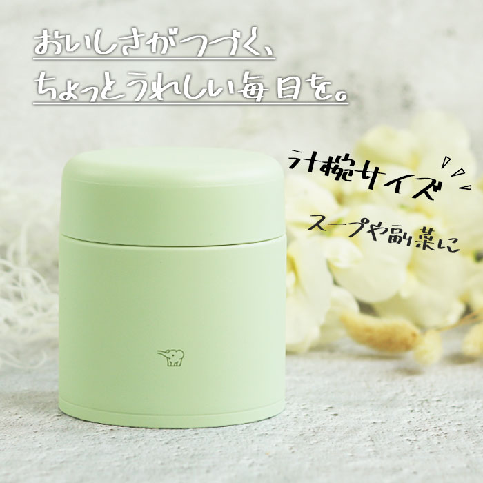 象印（ZOJIRUSHI） スープジャー 300ml ステンレス シームレスせん