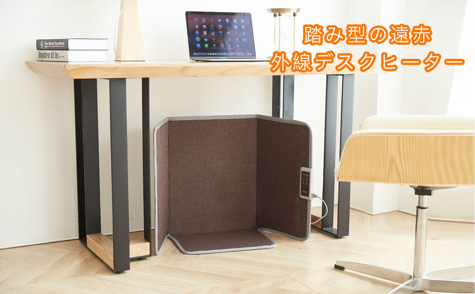 Miriyon 遠赤外線デスクヒーター 省エネパネルヒーター 3時間タイマー