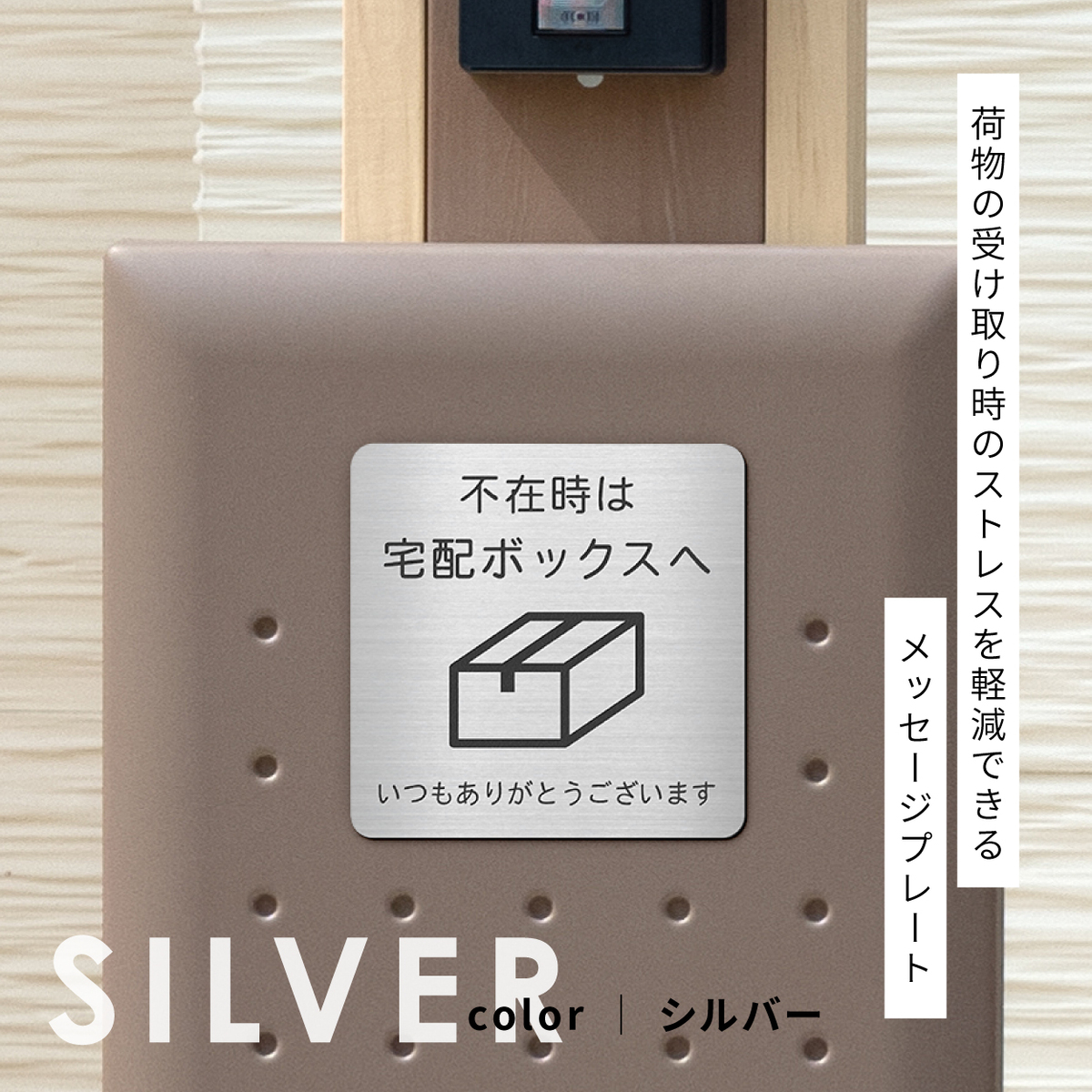 かたちラボ サインプレート 置き配OK (不在時は宅配ボックスへ