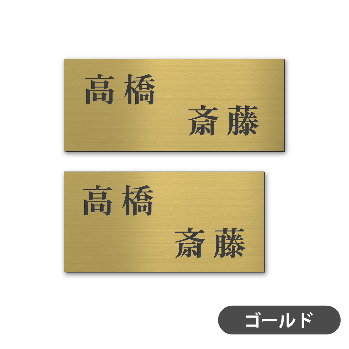 かたちラボ 二世帯表札 リニューアル ステンレス調 金属調シルバー 名