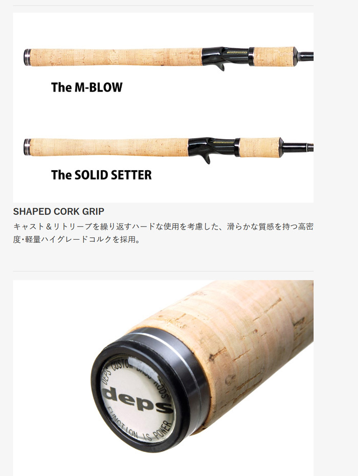 deps（デプス） サイドワインダー グラスコンポジットモデル TGC-76HRF