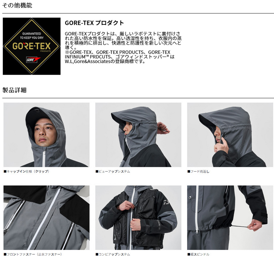 DAIWA（ダイワ） 26防寒着【アウター】予約商品 DW-1825 GORE-TEX