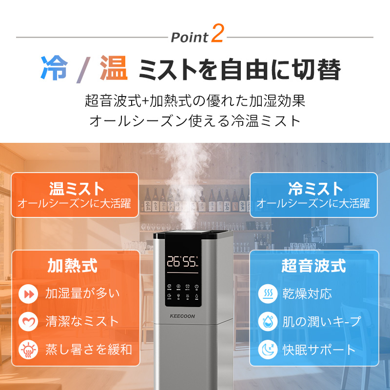 KEECOON 加湿器 スチーム式 大容量 ハイブリッド 超音波式 業務用 13L