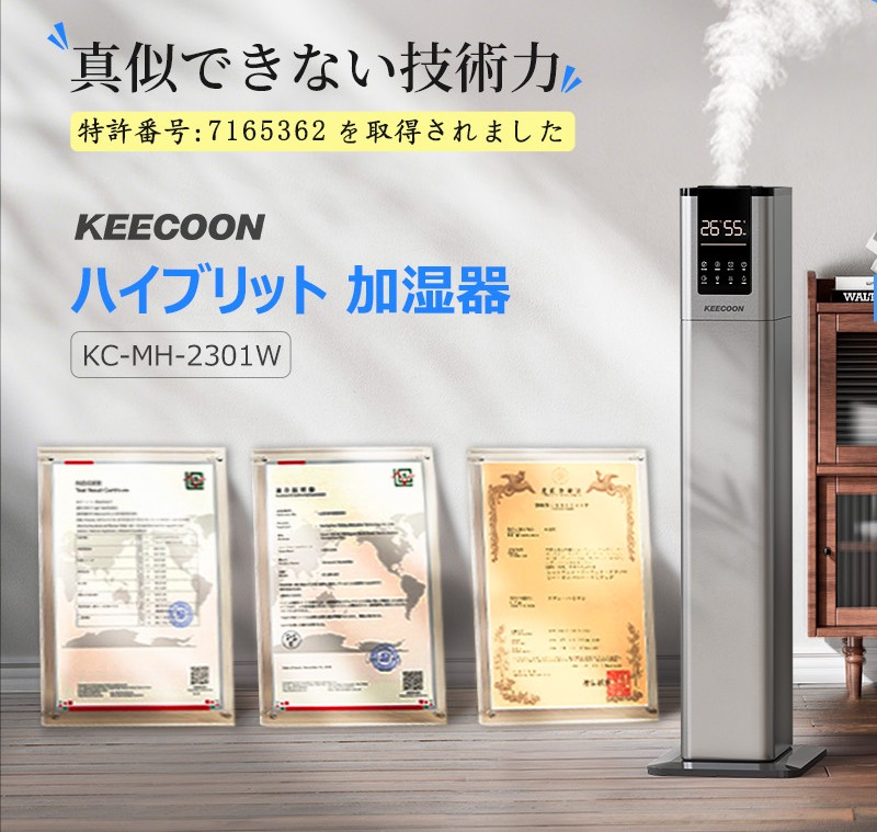 KEECOON 加湿器 スチーム式 大容量 ハイブリッド 超音波式 業務用 13L