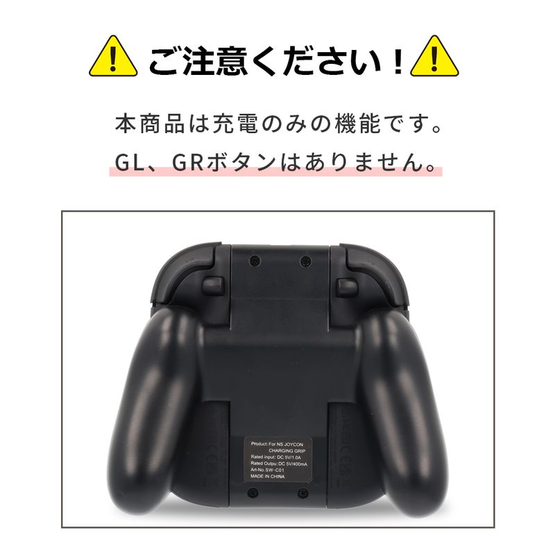 Joy-Con2 充電グリップ ジョイコン2 Nintendo Switch2 充電 グリップ