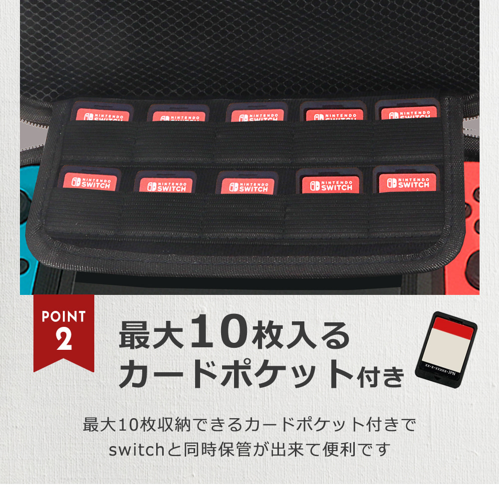 スイッチ ケース キャリングケース Switch ポーチ 持ち歩き ハード