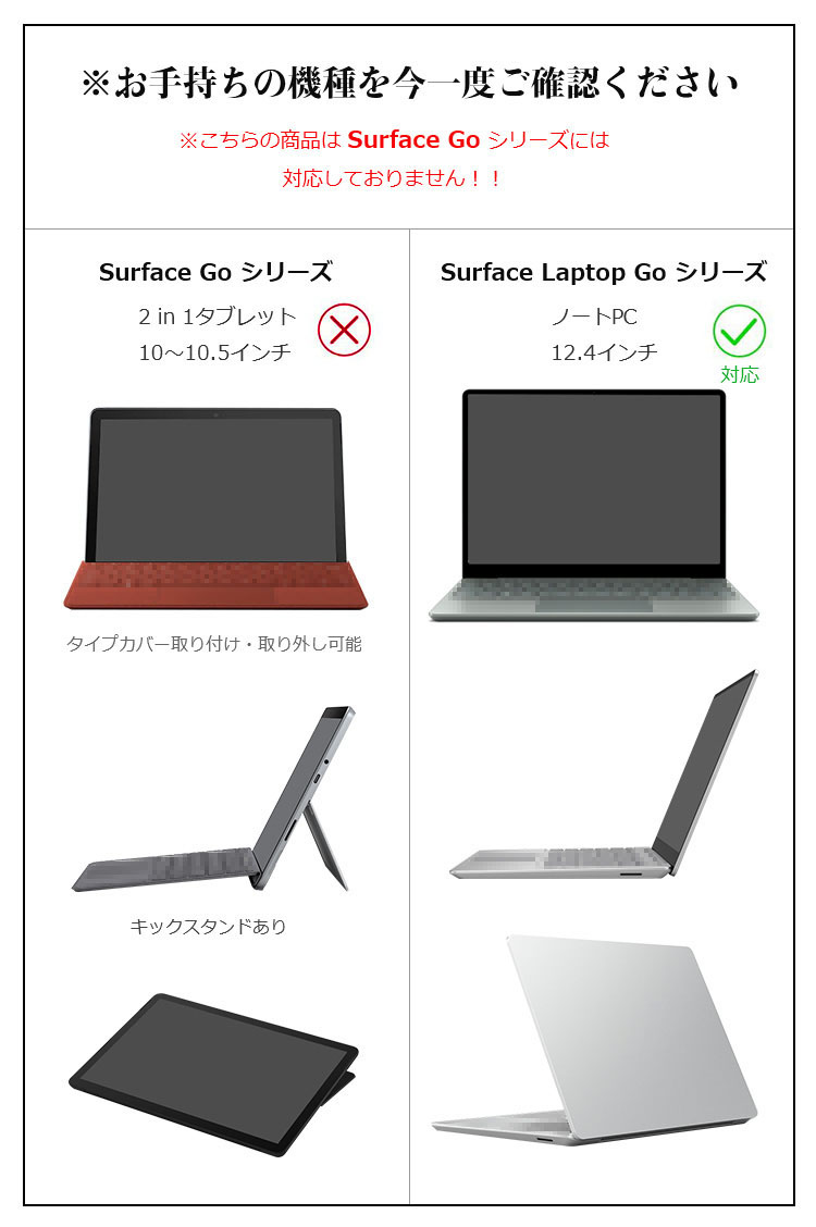 Surface Laptop Go 3/Go 2/Go (12.4インチ) ケース/カバー 手帳型