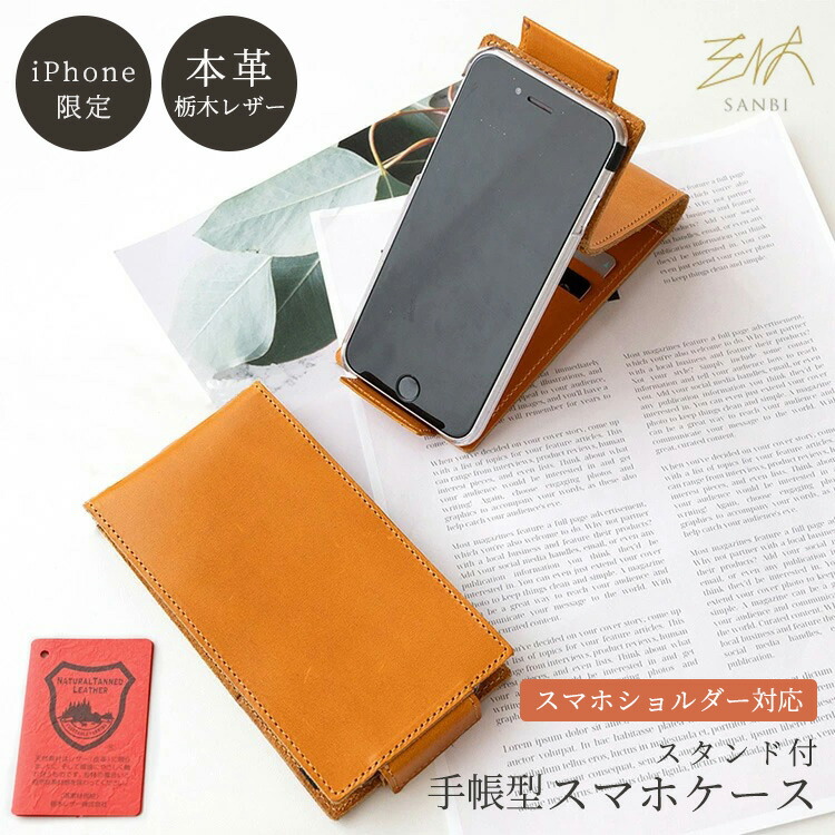 iPhone限定 Popupasia スタンド付スマホケース 栃木レザー Sジーンズ