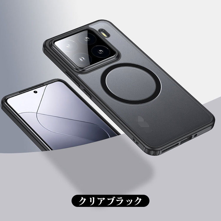 Xiaomi 15 ケース pro カバー 耐衝撃 マット 半透明 マグネット吸着 角