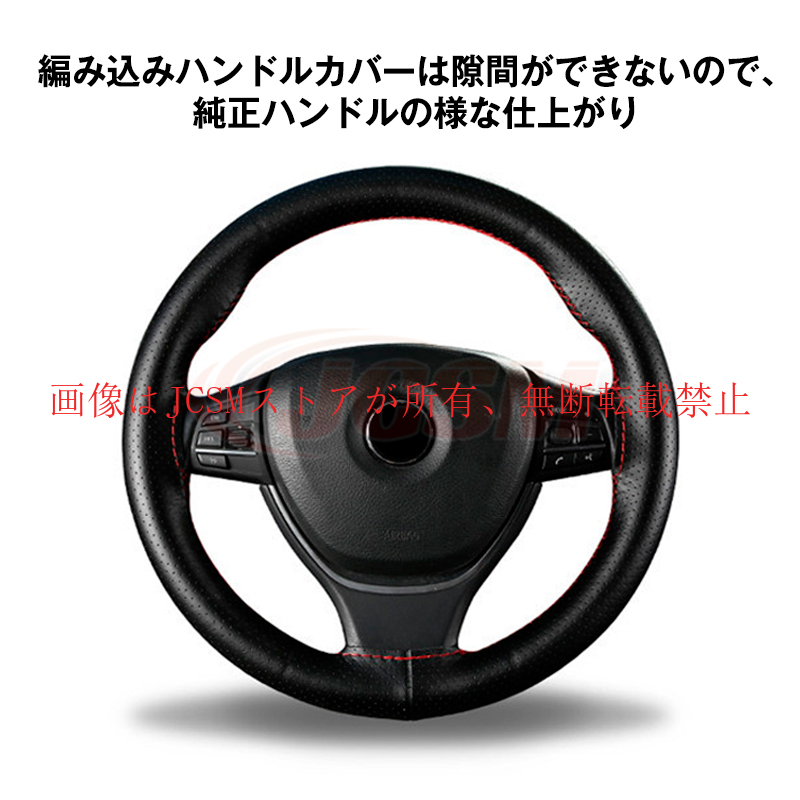 優良配送 」 CX−3（マツダ）DK系 ハンドルカバー 編み込み式