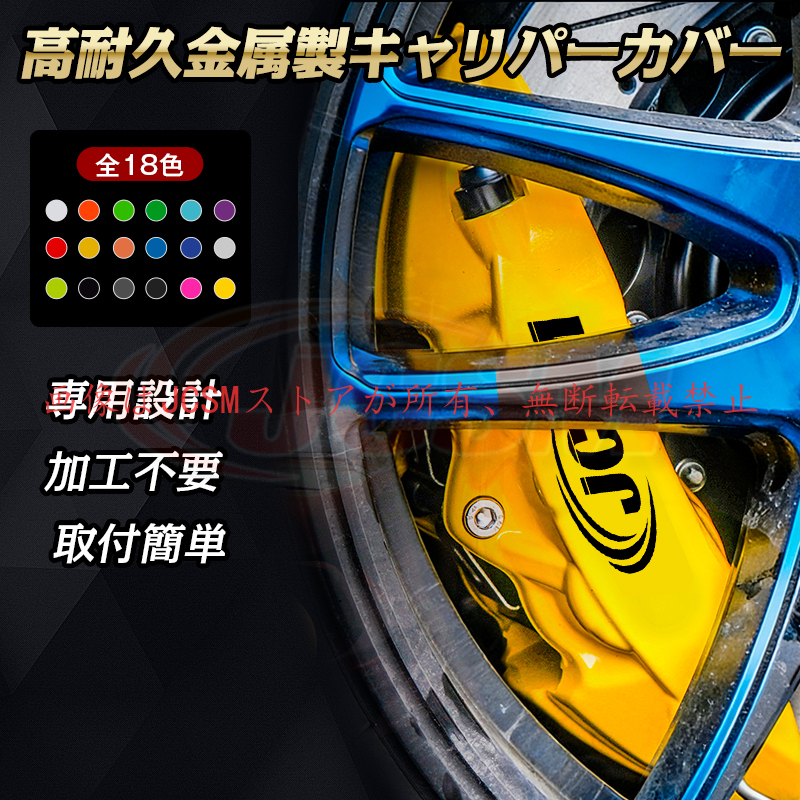 トヨタ（TOYOTA） 大放出セール ハイエース200系 キャリパーカバー