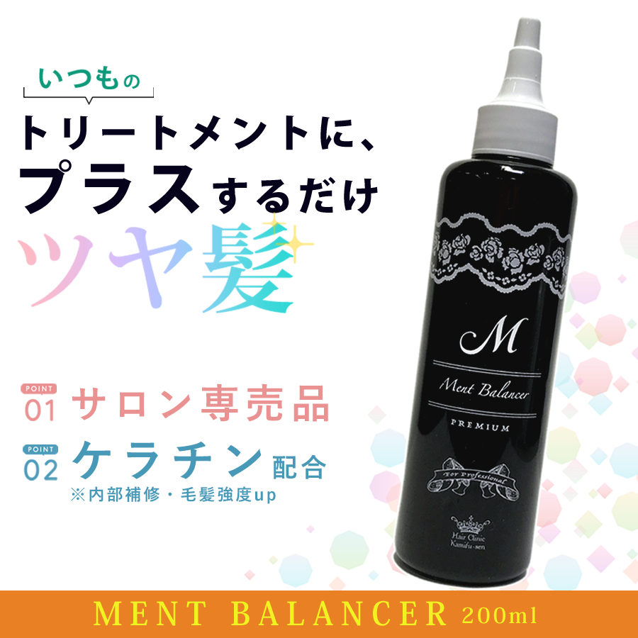 トリートメント 洗い流さない CMC 乾燥毛 保湿 インナーリペア