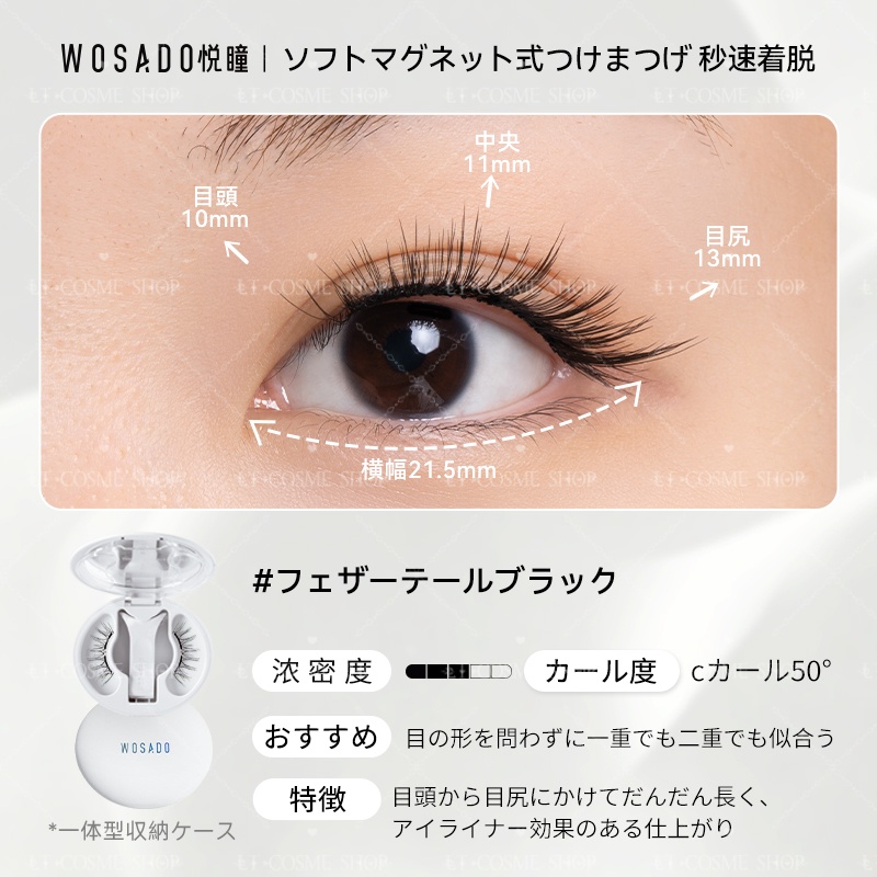 800円OFFクーポン配布中！WOSADO公式代理店 ソフトマグネット式