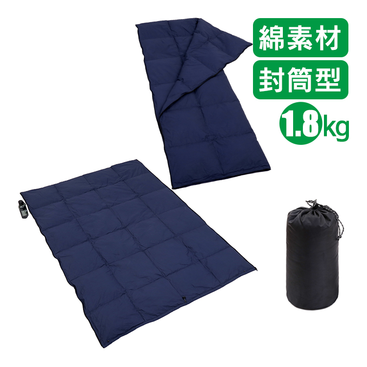 寝袋 シュラフ 封筒型 1人用 夏用 車中泊 冬用 コンパクト 収納袋付