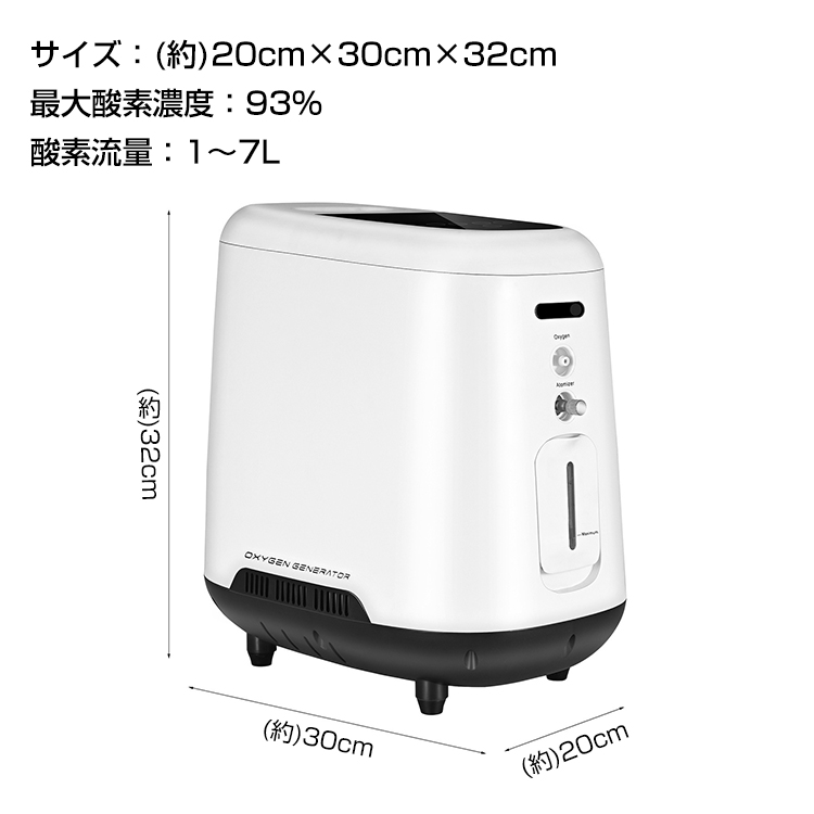 酸素濃縮器 家庭用 濃縮器 酸素発生器 酸素 吸入器 酸素濃縮 5L 連続