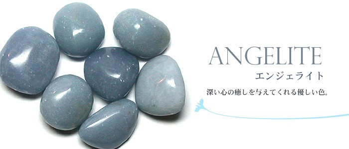 天然石パワーストーン Lucky365 ヤフー店 - エンジェライト｜Yahoo
