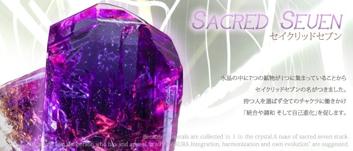 天然石パワーストーン Lucky365 ヤフー店 - セイクリッドセブン｜Yahoo