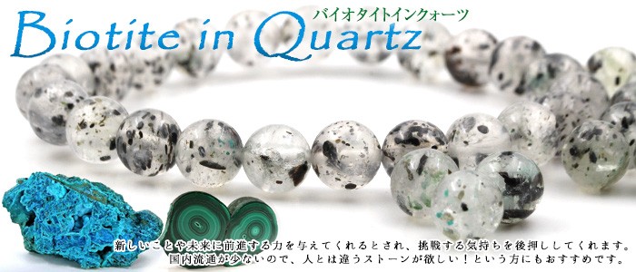 天然石パワーストーン Lucky365 ヤフー店 - バイオタイトインクォーツ