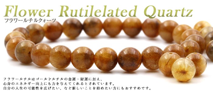 天然石パワーストーン Lucky365 ヤフー店 - フラワールチル｜Yahoo